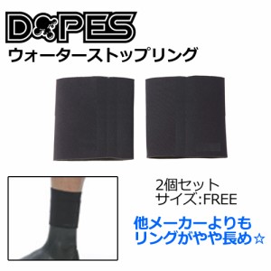 Dopes,ドゥープス,サーフィン,防寒対策,足首,バンド●ウォーターストップリング