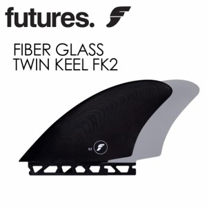 FUTUREFINS,フューチャーフィン,ツイン,キールフィン●FIBER GLASS TWIN KEEL FK2