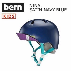 送料無料 bern バーン 子供用 ヘルメット スケボー スノボー 自転車 ジャパンフィット●NINA SATIN-NAVY BLUE VISOR付 VJGSNYV