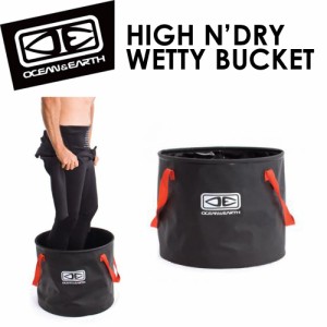 OCEAN&EARTH オーシャンアース ウェットバッグ バケツ●HIGH N’DRY WETTY BUCKET ハイアンドドライ コラップサブブル ウェッティバケツ