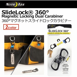 NITE IZE ナイトアイズ アウトドア キーホルダー キャンプ 便利●SlideLock 360° マグネットスライドロックカラビナー