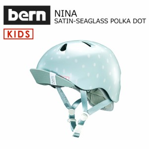 送料無料 bern バーン 子供用 ヘルメット スケボー スノボー 自転車 ジャパンフィット●NINA SATIN-SEAGLASS POLKA DOT VISOR付 VJGSSPV