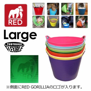 RED GORILLA レッドゴリラ フレキシブル TUBTRUGS バケツ 着替え 便利●FLEXIBLE GORILLA TUBS Lサイズ