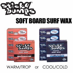 STICKYBUMPS スティッキーバンプス ワックス トップコート●SOFT BOARD SURF WAX ソフトボード用サーフワックス