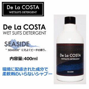 【送料無料】ウェットスーツ専用,フレグランス,シャンプー●De La COSTA WET SUITS DETERGENT SEASIDE ビーチの香り