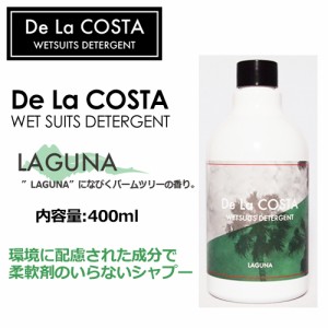 【送料無料】ウェットスーツ専用,フレグランス,シャンプー●De La COSTA WET SUITS DETERGENT LAGUNA パームツリーの香り