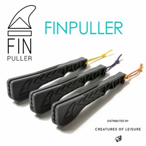 CREATURES クリエイチャー サーフィン FCS2 FCSII フィン 取り付け 取り外し 便利●FINPULLER フィンプラー