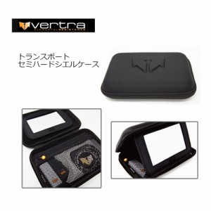 Vertra,バートラ,専用ポーチ,化粧ケース,マルチケース●VERTRA TRANSPORT 専用ケース