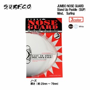 surfco hawaii sup スタンドアップ カヤック テールガード●JUMBO NOSE GUARD ジャンボノーズガード