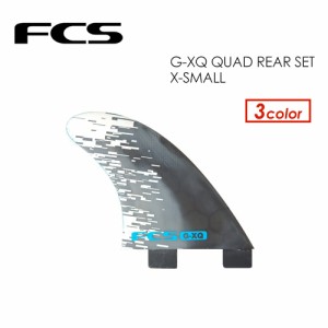 FCS,エフシーエス,フィン,クアッド用,スタビ,リアフィン,NEW●G-XQ QUAD REAR SET