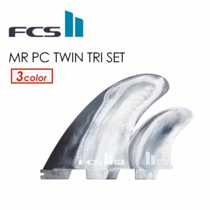 送料無料 FCS2 エフシーエス フィン トライフィン マーク・リチャ―ズ MARK RICHARDS●FCSII MR PC Twin Tri Set XL