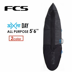 FCS エフシーエス サーフボードケース ハードケース●3D FIT DAY ALL PURPOSE 5’6’’