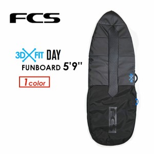 FCS エフシーエス サーフボードケース ハードケース ファンボード レトロ●3D FIT DAY FUNBOARD 5’9’’