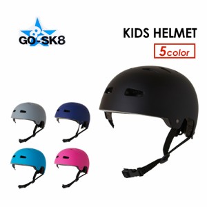 GOsk8,ゴースケート,スケートボード,子供用,プレゼント●KIDS HELMET キッズヘルメット ジュニアサイズ