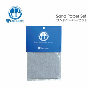 サーフボード修理,リペア,紙やすり●DECANT Sand Paper Set サンドペーパーセット