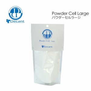 サーフボード修理,リペア●DECANT Powder Cell Large パウダーセルラージ