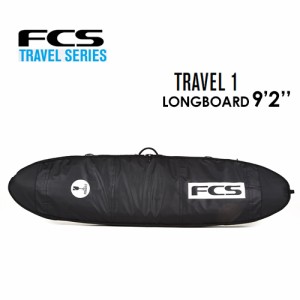 【送料無料】FCS,エフシーエス,サーフボード,シングル,ハードケース,トラベルシリーズ,ロングボード●TRAVEL 1 LONGBOARD 9’2’’