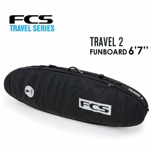 送料無料 FCS エフシーエス サーフボード ダブルケース ハードケース ファンボード 旅行●TRAVEL 2 FUNBOARD 6’7’’