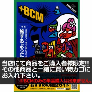 Beach Combing Magazine ビーチコーミングマガジン 2023年版 ※他商品を購入者のみのサービス