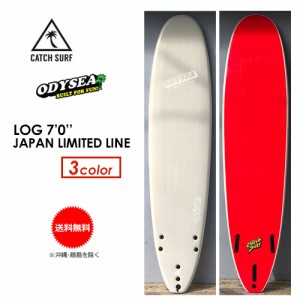 送料無料 CATCHSURF キャッチサーフ ODYSEA ファン ソフトボード 日本別注カラー●LOG 7.0 Tri Fin JAPAN LIMITED LINE