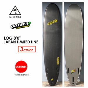 CATCHSURF キャッチサーフ ODYSEA ファン ソフトボード 日本別注カラー●LOG 8.0 Tri Fin JAPAN LIMITED LINE