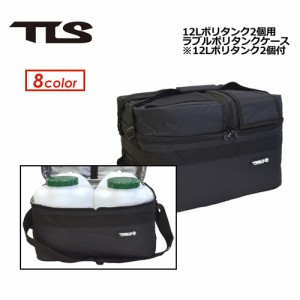 TOOLS,トゥールス,保温カバー●ラブルポリタンクケース＋12Lポリタン2個セット