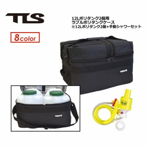 TOOLS,トゥールス●ラブルポリタンクケース＋12Lポリタン2個＋手動ポンプシャワーセット