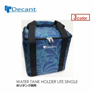 DECANT デキャント ポリタンクカバー 保温 ケース シングル●WATER TANK HOLDER LITE SINGLE ※ポリタン別売