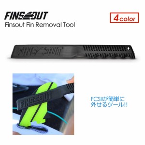 サーフィン FCS2 FCSII フィン 取り外し 便利●Finsout Fin Removal Tool フィンズアウト リムーバルツール