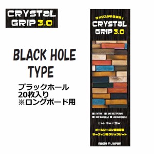 デッキパッチ クリアーデッキ グリップ ワックス エコ●CRYSTAL GRIP 3.0 クリスタル・グリップ ブラックホール 20枚入り