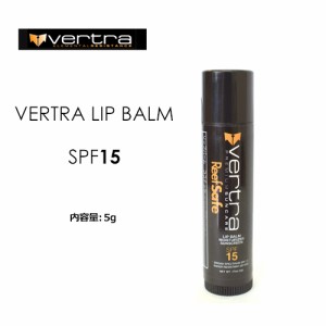 Vertra バートラ 日焼け止め 日焼け対策 UVカット 唇 保湿 ココナッツ●LIP BALM SPF15