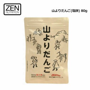 ZEN ゼン 登山 雪山 スポーツ 軽食 補給食 天然素材●山よりだんご(塩餅) 1パック 80g