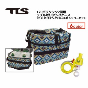 TOOLS,トゥールス●ラブルポリタンクケース＋12Lポリタン2個＋手動シャワーポンプセット