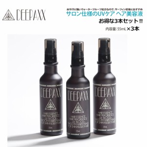 送料無料 日焼け止め ヘアケア 日焼け対策 UVカット●DEEPAXX UV CARE HAIR RICH ESSENCE ディーパックス ケアヘアリッチエッセンス お得