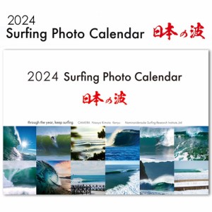サーフィン 海 波 カレンダー 限定●2024 SURFING PHOTO CALENDER サーフィンフォトカレンダー