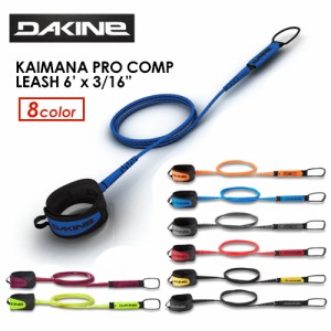 送料無料 DAKINE ダカイン リーシュコード パワーコード●KAIMANA PRO COMP LEASH 6’×3/16’’ BC237-850