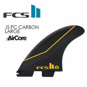 送料無料 FCS2 エフシーエス フィン トライフィン エアコア●FCSII JS AirCore PC CARBON TRI SET LARGE