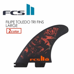 送料無料 FCS2 エフシーエス フィン トライフィン Filipe Toledo フィリペ・トレド●FCSII FT PC AirCore Tri Set LARGE