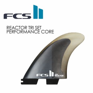 送料無料 FCS2 エフシーエス トライフィン パフォーマンスコア●FCSII REACTOR PC TRI SET