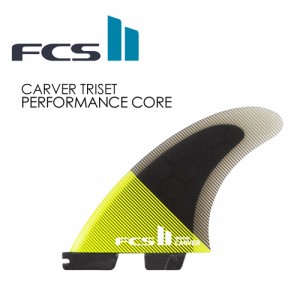 送料無料 FCS2 エフシーエス トライフィン パフォーマンスコア●FCSII CARVER PC TRI SET