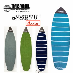 TRANSPORTER トランスポーター サーフボード ケース ニットケース●KNITCASE RETRO＆MINI レトロ ミニ 5.8