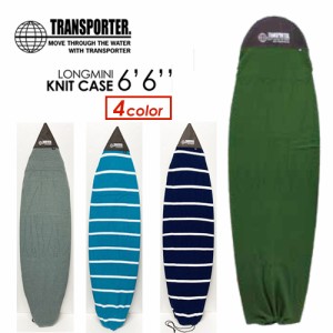 TRANSPORTER トランスポーター サーフボード ケース ニットケース●KNITCASE LONGMINI ロングミニ 6.6