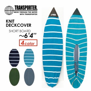 TRANSPORTER トランスポーター ボードケース ニットケース●KNIT DECKCOVER SHORTBOARD ニットデッキカバー ショート 6.4