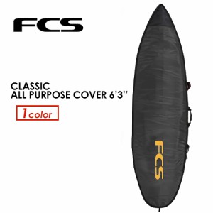 FCS エフシーエス サーフボード 簡易 ハードケース ショートボード●CLASSIC ALL PURPOSE COVER 6’3’’