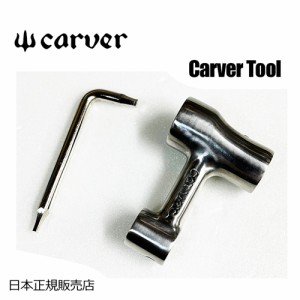 Carver カーバー カーヴァー スケートボード ツール 工具/Carver Tool