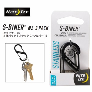 NITE IZE ナイトアイズ アウトドア キャンプ キーホルダー 便利●S-BINER STAINLESS エスビナーステンレス#2×3個パック