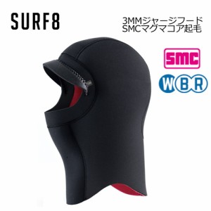 防寒対策 キャップ フード SURF8 サーフエイト●3MMジャージフード SMCマグマコア起毛 83F3C1