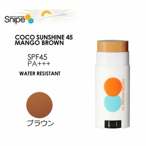 Snipe スナイプ 日焼け止め 紫外線対策 UV REEFSAFE●COCO SUNSHINE 45 MANGO BROWN ココサンシャイン マンゴーブラウン