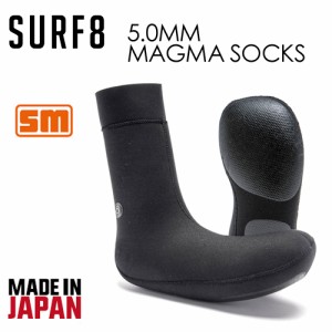 防寒対策 ブーツ SURF8 サーフエイト●5.0MM ラウンドマグマソックス タフジャージ/遠赤マグマ 83F1M7