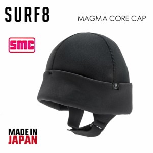 SURF8 サーフエイト 防寒対策 キャップ フード 日本製●MAGMA CORE BEANIE マグマコアビーニー SMC 83F3C9